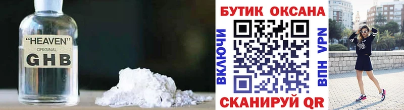 наркотики  Ростов  mega   Бутират вода 