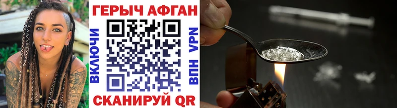 Героин Heroin  kraken вход  Ростов 