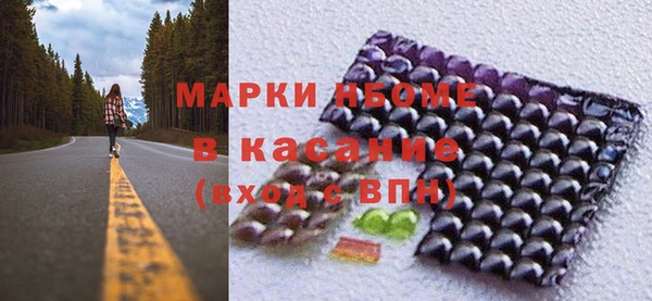 марки nbome Осинники