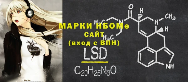марки nbome Осинники