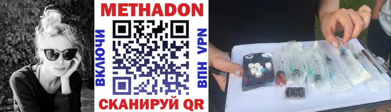 МЕТАДОН мёд Ростов