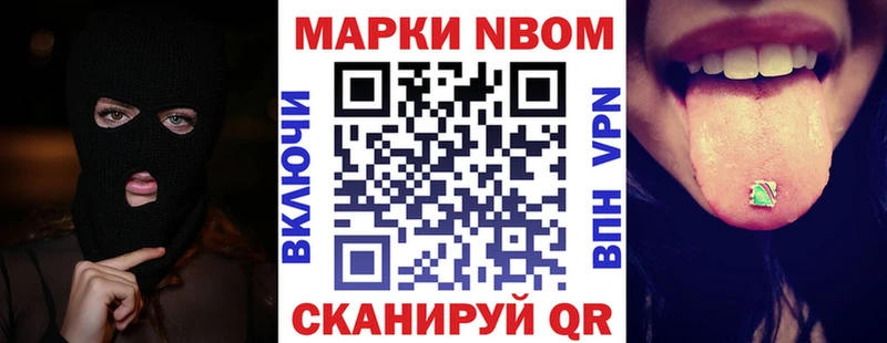 Марки NBOMe 1500мкг  Ростов 